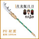 關(guān)羽青龍偃月刀一比一玩具武器軟膠呂布方天畫戟手辦兵器丈八蛇矛 關(guān)羽-青龍偃月刀（100cm）帶環(huán)