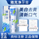 雅克凈【雅克凈牙膏】美白去牙漬清新口氣雅可凈牙克凈雅克靜牙膏 牙膏*1（建議多支更劃算）