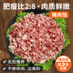 密農(nóng)人家新鮮豬肉餡 農(nóng)家糧食喂養(yǎng)豬肉 肉質(zhì)鮮嫩農(nóng)家豬豬肉餡500g 豬肉餡500g
