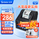 佳博（Gprinter）GP3120TU標簽打印機熱敏不干膠條碼打印機商用服裝吊牌奶茶零售倉儲物流超市食品價(jià)格標簽打印機 【電腦版80mm寬】標簽3120TU升級版