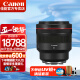 佳能（Canon）RF全画幅微单镜头 定焦镜头 适R50 R7 R8 RP R6二代 R5 R10 R3微单相机 RF 85mm F1.2L USM中远摄定焦 官方标配【赠送摄影大礼包】