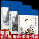 【精裝全3冊】唐詩三百首+宋詞三百首+元曲三百首 中國古詩詞大全集詩詞詩歌詩集鑒賞賞析古代詩詞典書籍