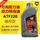 工馬 ATF220自動(dòng)排擋液自動(dòng)變速箱油通用型汽車(chē)轉向助力油液壓油1L