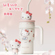 艾可思三麗鷗公仔冰霸保溫杯700ml 吸管杯水杯學(xué)飲杯牛奶杯h(huán)ellokitty女 凱蒂貓 700ml
