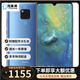 華為 Mate20X 二手手機 5G雙模 麒麟980 7.2英寸全面屏 徠卡三攝拍照95新 寶石藍【4g】 8G+256G