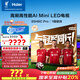 海爾65H6C Pro 65英寸240Hz高刷242分區背光MiniLED智能4K超高清6+64G護眼游戲電視換新國家補貼一級