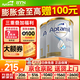 愛(ài)他美（Aptamil）澳洲白金版12DHA段葉黃素嬰幼兒配方奶粉鉑金裝0-6月900g新西蘭 1段 2罐【送貨上門(mén) 京倉京配】