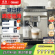德龍（Delonghi）【政府補貼】咖啡機 家用全自動(dòng)咖啡機進(jìn)口 意式現磨自動(dòng)奶泡卡布奇諾全彩觸屏 E LattePlus EX:2