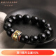 BOYESXSO黑曜石手鏈男本命年佛珠手串飾品 14mm 護身符黑曜石款