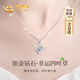 中國黃金（CHINA GOLD）四葉草鉑金項鏈女白金鉆石吊墜七夕情人節(jié)禮物送女友老婆生日實用 京速達-鉑金鉆石四葉草項鏈-定價