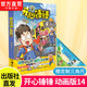 中南天使官方直營 開心錘錘漫畫書全套正版系列書籍 爆笑王阿U阿衰校園6-8-9-12歲小學(xué)生搞笑動(dòng)漫書加厚版三四五年級(jí)兒童課解壓神器 開心錘錘14（贈(zèng)錘錘三角尺）