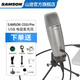 SAMSON山遜C01U ProUSB電容麥克風(fēng) 可接蘋(píng)果手機iPad 大振膜錄音話(huà)筒 電腦游戲人聲語(yǔ)音 網(wǎng)絡(luò )授課 有聲書(shū) 套餐4(標配+小耳機+防震架防噴罩底座)