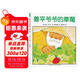 點(diǎn)讀版 善平爺爺的草莓平裝軟殼 海豚繪本花園兒童學(xué)會(huì )分享友愛(ài)寬容故事早教書(shū)幼兒0-6歲寶寶睡前故事書(shū)情商培養 支持小猴皮皮點(diǎn)讀筆 一升二銜接 小升初銜接