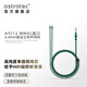 阿思翠（Astrotec）3.5mm/4.4mm mmcx耳機(jī)升級(jí)線單晶銅平衡線HiFi無(wú)氧銅鍍銀線 ATC12 青綠色 4.4/MMCX 6N單晶銅線