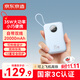京東京造3c認證可上飛機35W自帶線(xiàn)充電寶20000毫安時(shí)移動(dòng)電源適用戶(hù)外蘋(píng)果17小米17華為榮耀冰川藍