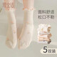 愛(ài)寶適月子襪秋冬5雙裝孕婦產(chǎn)婦舒適孕婦襪堆堆長(cháng)筒襪外穿居家襪坐月子 木耳邊碎花 5雙裝