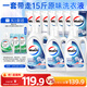 威露士除菌雙效有氧洗衣液組合15斤（瓶2L+1L*2+袋500ml*7）除99種污漬