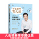 小七老師育兒說(shuō)  早教痛點(diǎn)答疑5堂課  正面管教好媽媽勝過(guò)好老師養育男孩女孩讀懂孩子的心如何教育培養孩子的社會(huì )能力早教育