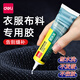 得力衣服膠水專(zhuān)用強力萬(wàn)能修補膠粘logo布料膠補衣沾衣物印花服裝標志褲子鞋墊牛仔褲破洞布用膠布藝軟膠 1支裝30ml-超強粘度-耐水洗不發(fā)硬