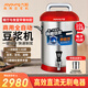 九陽(yáng)（Joyoung）10升現磨商用豆漿機、可制作豆花大容量全自動(dòng)加熱商用磨漿機酒店餐廳早餐店JYS-100S02