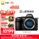 尼康（Nikon）【價(jià)保11.11】Z5II (Z5 2/ Z52 / Z5二代 ) 全畫(huà)幅微單機身 尼康云創(chuàng  ) 數碼相機 防抖 自動(dòng)識別