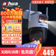 dahua大華4G雙目攝像頭室外監控器 4G終身免流量無(wú)需連WiFi 800萬(wàn)高清360度無(wú)死角帶全彩夜視P8B-E2-64G