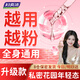婦炎潔私處粉嫩搭去淡化黑色素私密處變粉粉嫩乳暈頭大腿外陰美嫩白產(chǎn)品 1瓶調(diào)整裝（水潤粉嫩） 可搭女人私密處緊致水潤凝膠產(chǎn)品