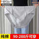 莫代爾男士內(nèi)褲男三角褲加肥加大碼寬松純棉200斤胖子肥佬褲短褲頭大號 藏青-藏青-深灰-深灰【裝】 4條 3XL(155-175斤)