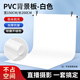紀曼圖PVC攝影背景板磨砂拍照背景紙摳圖像直播照相證件道具美食珠寶飾品靜物拍攝純色背景布 【PVC背景板】150*200白色