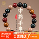 玉海云瑤中藥手串五行合香珠非遺古法中藥香珠安神助眠佛珠手串文玩10mm