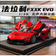 中精質(zhì)造法拉利FxxK汽車(chē)模型仿真合金跑車(chē)車(chē)模擺件收藏客廳收藏裝飾品禮物 1/36FXXXK合金模型【紅色】