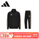 阿迪達斯運動(dòng)套裝男2025秋季跑步運動(dòng)套裝防風(fēng)夾克直筒褲兩件套 黑金 L