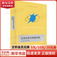 陀思妥耶夫斯基講稿 廣西師范大學(xué)出版社 (美)約瑟夫·弗蘭克 著 (美)瑪麗娜·布羅茨卡婭,(美)瑪格麗特·弗蘭克 編 糜緒洋 譯 精裝 書籍 圖書