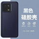 小米13pro液態(tài)硅膠手機殼軟殼素皮質(zhì)感原盒全包廠保護套裝新 黑色（藏藍色）-拆封裸殼 小米13