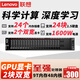 聯(lián)想（Lenovo）服務(wù)器主機SR650 SR660V2 【機架式服務(wù)器】深度AI學(xué)習計算GPU數據庫存儲DeepSeek部署【SR650】1顆銀牌4216 16核2.1G【深度計算】64G 2*960G+3*8T A10