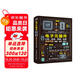 電子元器件識別 檢測 焊接應(yīng)用速查手冊 電子元器件從入門到精通圖解電子元器件電工手冊電阻電容電感電工從入門到精通 電工電路電工技術(shù)從零基礎(chǔ)到實戰(zhàn)