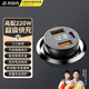 智國(guó)者車(chē)載充電器220W超級(jí)快充usb接口一拖二三多功能快速車(chē)充電頭電源器轉(zhuǎn)換器汽貨車(chē)適用蘋(píng)果華為小米