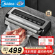 美的（Midea）大型商用大吸力抽真空封口機真空包裝機家用食品塑封機全自動(dòng)真空機干濕保鮮打包密封機 MJ-KFS200