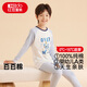 紅豆兒童內衣套裝純棉男女中大童秋衣秋褲保暖睡衣M1065淺藍130