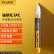 福祿克（FLUKE）2AC-C2 非接觸式試電筆 驗(yàn)電筆 測電筆 200-1000V