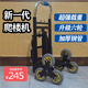 大海邊爬樓機非電動(dòng)載物爬樓梯車(chē)上下樓梯搬運車(chē)六輪載重冰箱手拉拖車(chē) 【載重300斤】橡膠輪-無(wú)支架