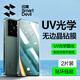 閃魔 適用小米14pro鋼化膜14ultra手機(jī)膜 曲面全屏覆蓋高清水凝微晶軟膜防爆防摔抗指紋高透隱形保護(hù)膜 14pro【全覆蓋|UV防爆鋼化膜】2片+神器 小米14pro/14ultra+貼壞包賠