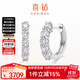 喜鉆白18K金鉆石耳環(huán)女半環(huán)群鑲鉆石耳圈求婚結婚耳飾送女友生日禮物 白18K金共50分/對
