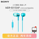 索尼（SONY） MDR-EX155AP 有線耳機(jī)3.5mm接口 入耳式帶麥可通話 手機(jī)音樂耳機(jī) 電腦筆記本適用 【主推色99元起】淺藍(lán)色