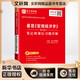 曼昆 宏觀經(jīng)濟學(xué) 第10版 筆記和課后習(xí)題詳解