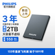 飛利浦經(jīng)典移動(dòng)固態(tài)硬盤(pán)(PSSD ) 手機電腦直連 Type-c USB3.2接口 外置存儲原廠(chǎng)晶圓 兼容蘋(píng)果筆記本外接 灰色 1TB