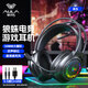 狼蛛（AULA）S611電腦頭戴式耳機 游戲耳機耳麥 網(wǎng)吧電競吃雞筆記本重低音有線(xiàn)聽(tīng)聲辯位 S611黑色【USB+雙3.5接口】