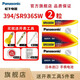 松下（Panasonic） SR936SW 394手表電池天梭T063639A 斯沃琪CK LR936紐扣電子 日本進(jìn)口2粒裝