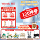 惠氏【官方授權】鉑臻幼兒配方3段奶粉(12-36月) 瑞士進(jìn)口三段奶粉 3段780g*1罐