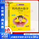 媽媽教的數學(xué) 2.0升級版 北京聯(lián)合出版公司 孫路弘 著(zhù) 書(shū)籍